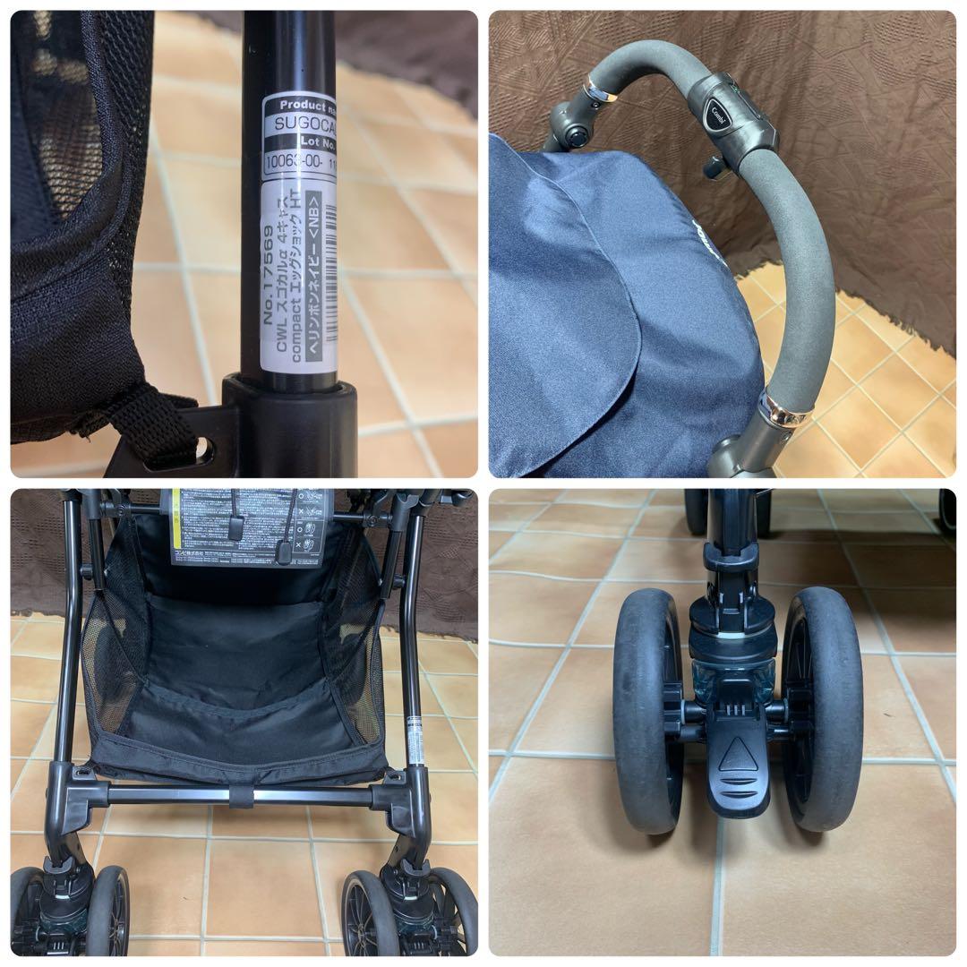 【極上クリーニング済み】【美品】コンビ スゴカルα 4キャス