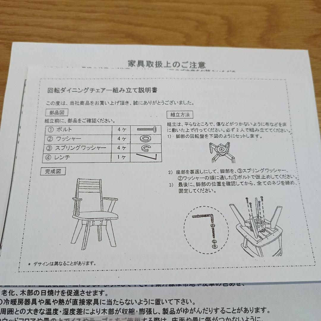 マナベインテリアハーツ 肘掛け付き回転イス チェアー 木製椅子 レザー 介護看護