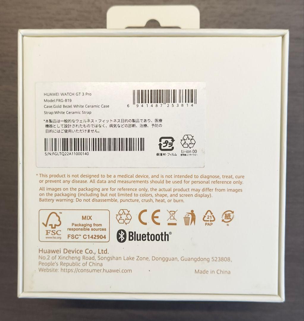 HUAWEI WATCH GT3Pro エレガントモデル ホワイト×ゴールド