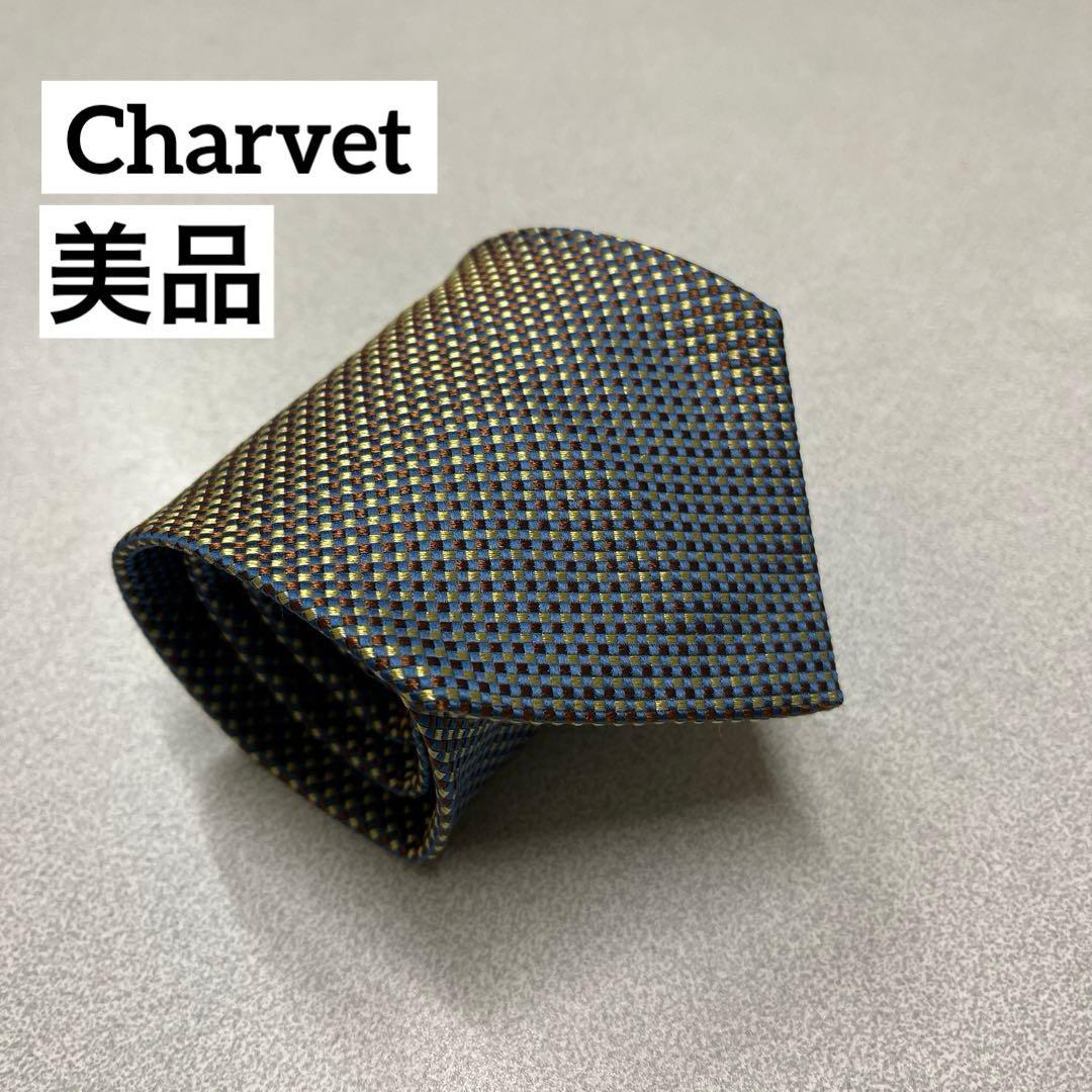 美品　シャルべ　ネクタイ　7-40