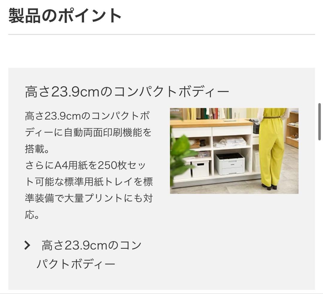 レーザープリンター