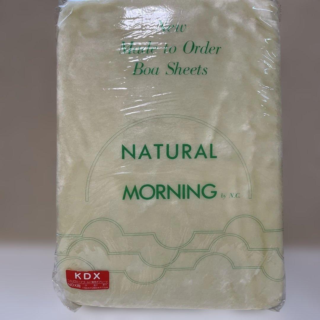 ヘルスウェーブゴールド専用ボアシーツ（日本直販総本社）