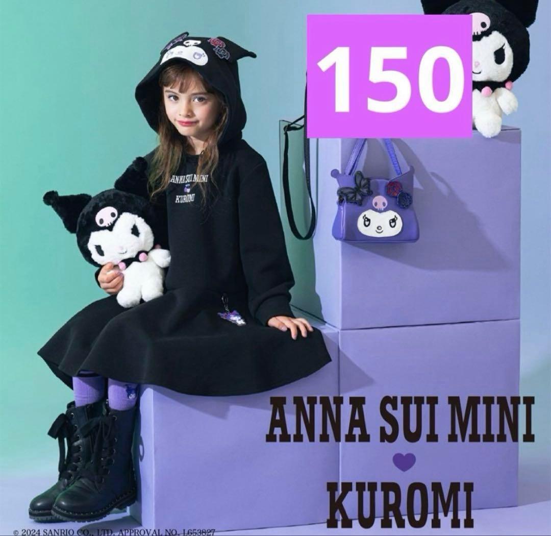 ANNA SUI mini♡クロミちゃんワンピース♡150