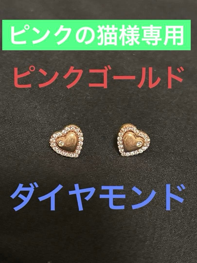 ピンクゴールド⭐︎ダイヤモンド⭐︎ピアス　消毒済