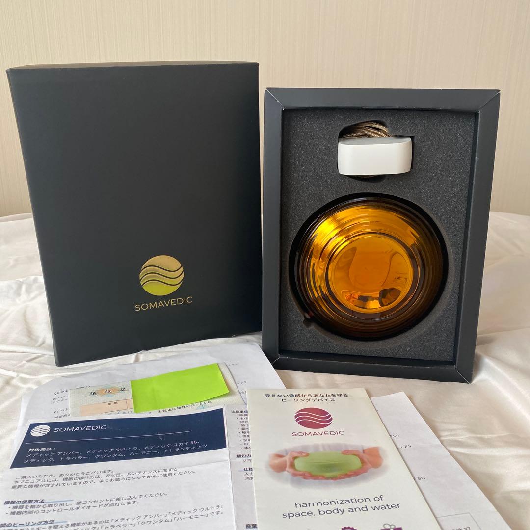 【希少・正規品】ソマヴェディック アンバー（琥珀）動作確認済み・付属品完備