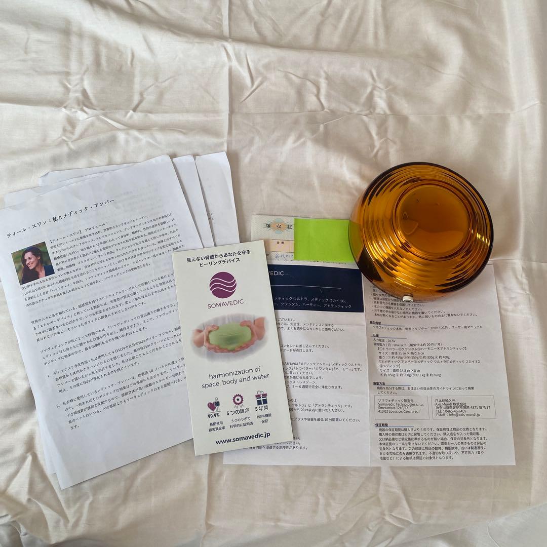 【希少・正規品】ソマヴェディック アンバー（琥珀）動作確認済み・付属品完備