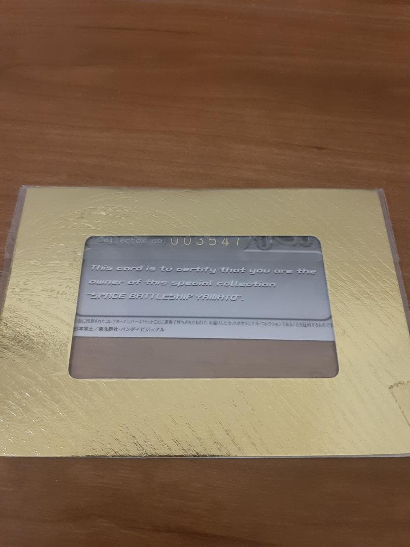 【年内最終値下】宇宙戦艦ヤマト DVD メモリアルボックス 3セット まとめ 他