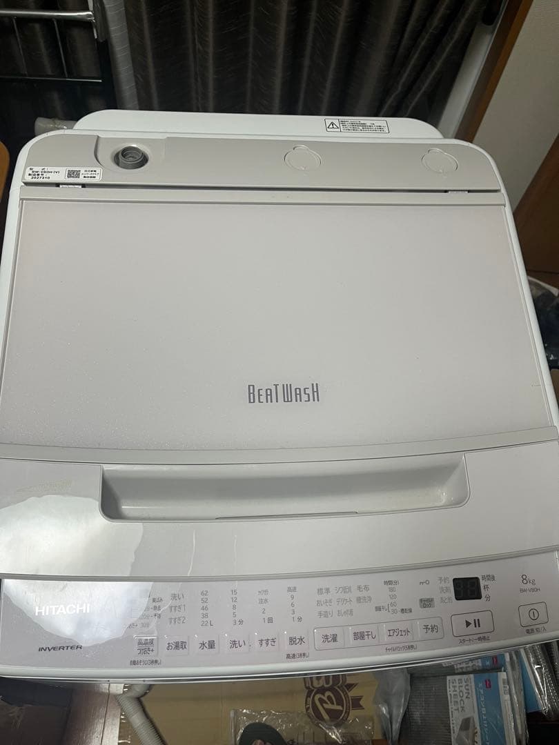 日立洗濯機BEATWASH 8KG BW-V80H