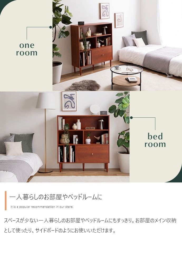 【新品】【幅100cm】Lykke 引き出し付き本棚