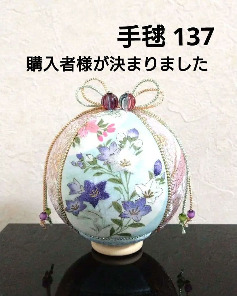 手毬 手鞠 てまり 刺繍桔梗 No137 ハンドメイド