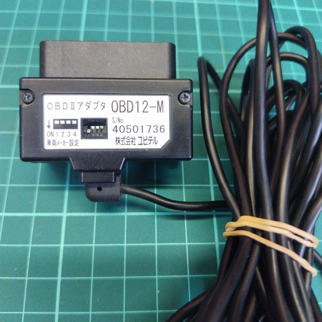 ゆうさま専用　ユピテル レーダー探知機 LS320 + OBD12-M