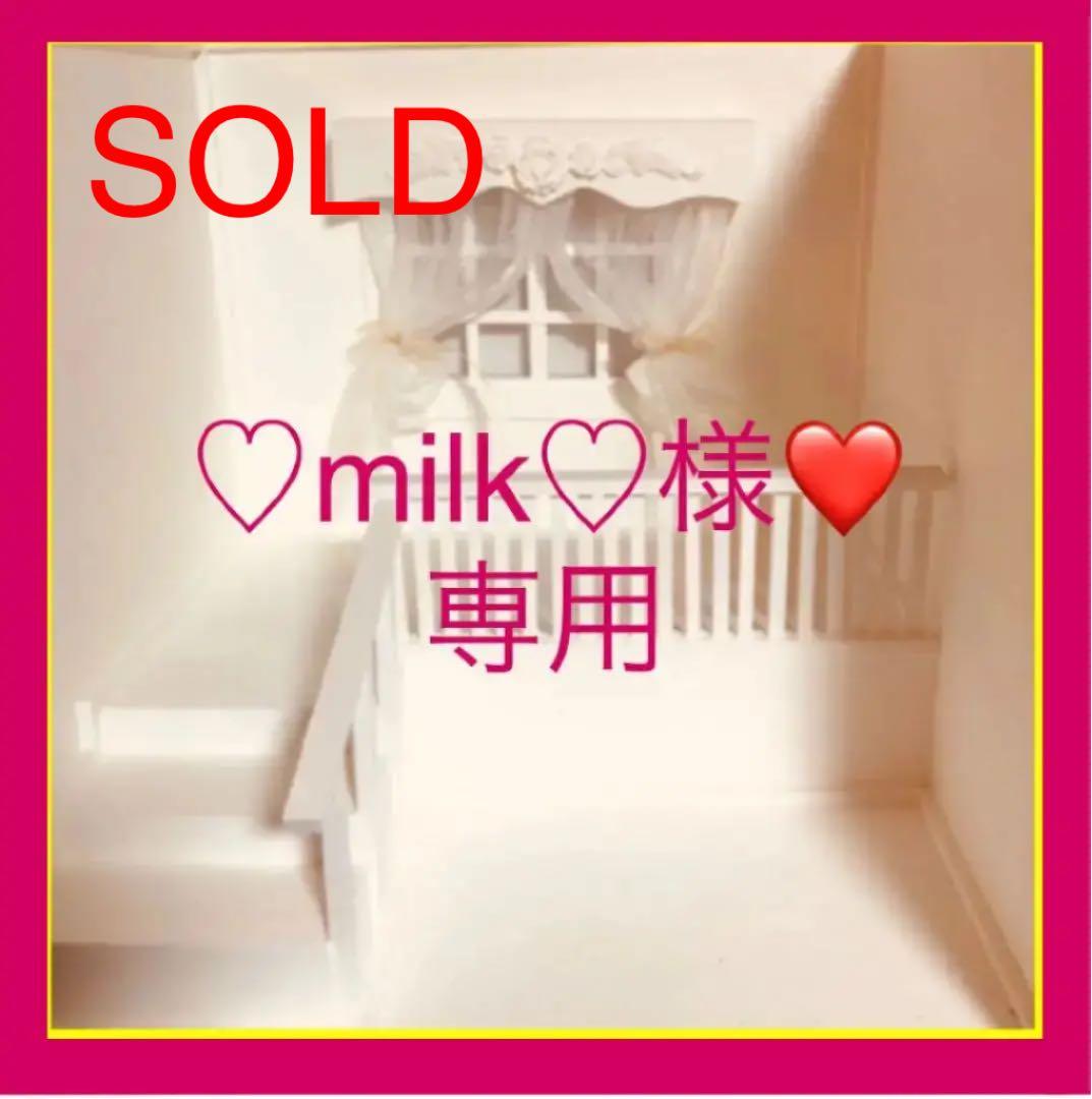 ♡milk♡　プチブライス、オビツ用　中二階建てホワイトハウス