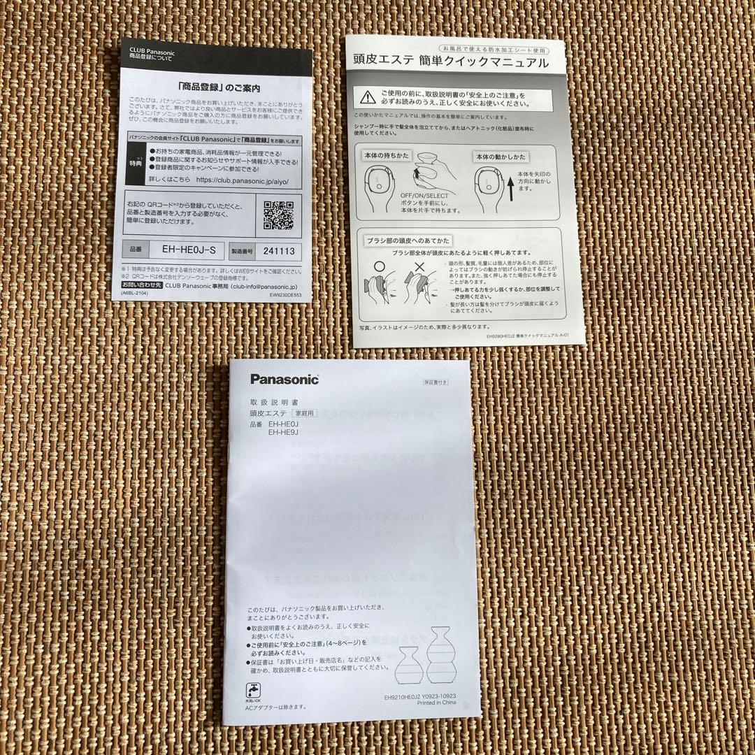 Panasonic頭皮エステ　未使用