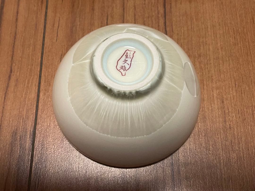 【新品未使用】台湾陶芸家 彭文雄 御寶結晶釉 茶碗 5客セット 箱・説明書付き