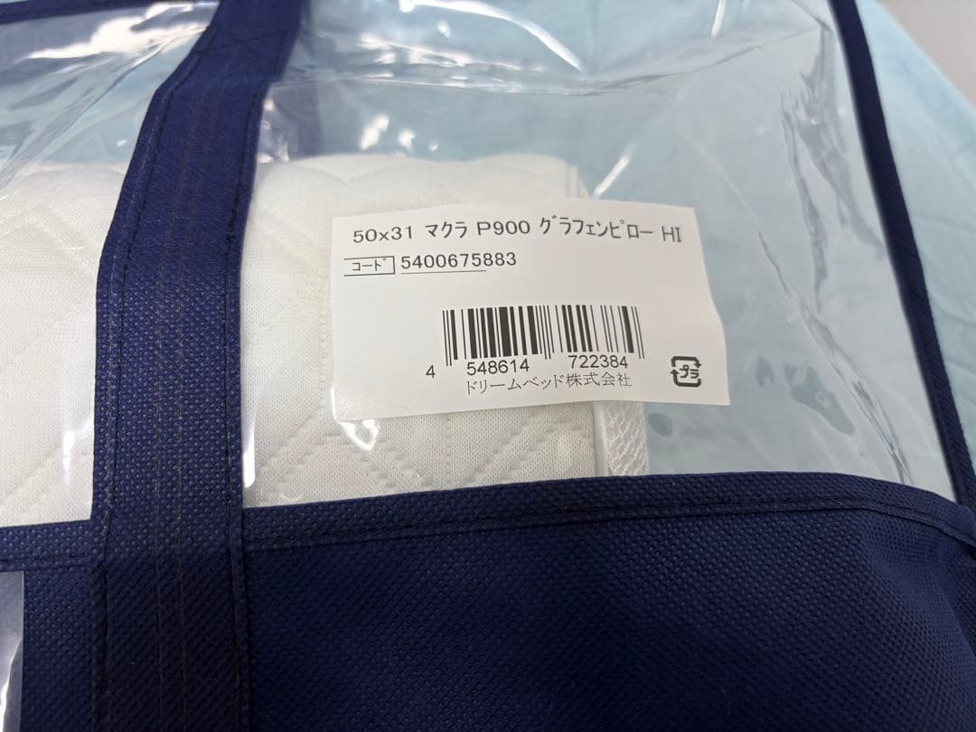 Serta サータ 枕 グラフェンピロー HI タイプ 枕 50cm×31cm