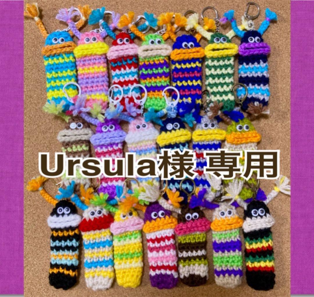 Ursula　パクパクモンスター　リップケース　20個