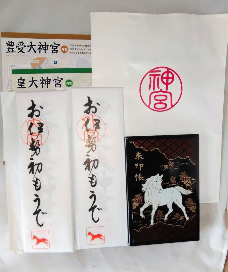 令和八年 自家製福招き袋 外宮内宮両宮御神札＆午年限定蒔絵御朱印帳 元旦御朱印