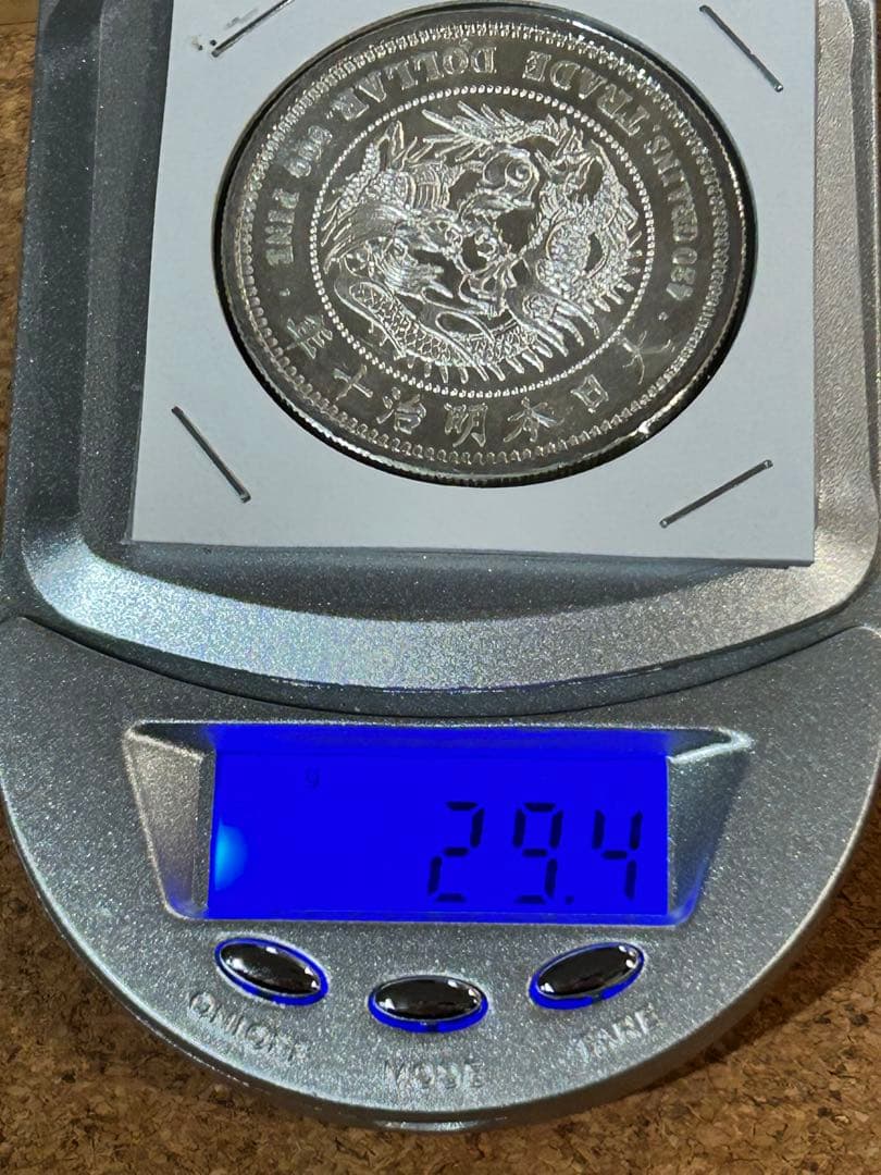 貿易銀 明治十年(銀貨保証) パック保管 銀含有90%