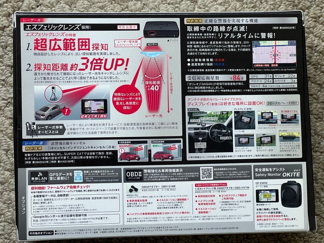 b*b様 ユピテル SUPER CAT LS700 セパレートタイプ