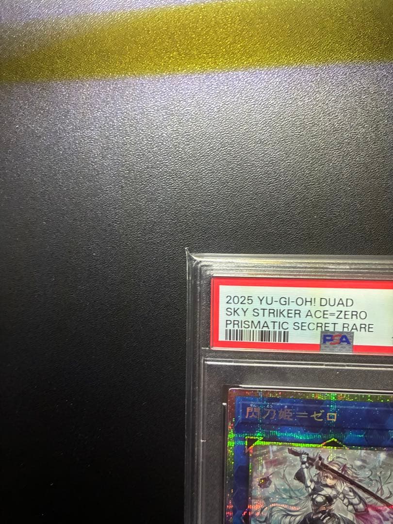 遊戯王 スカイストライカーACE-ゼロ PSA 10