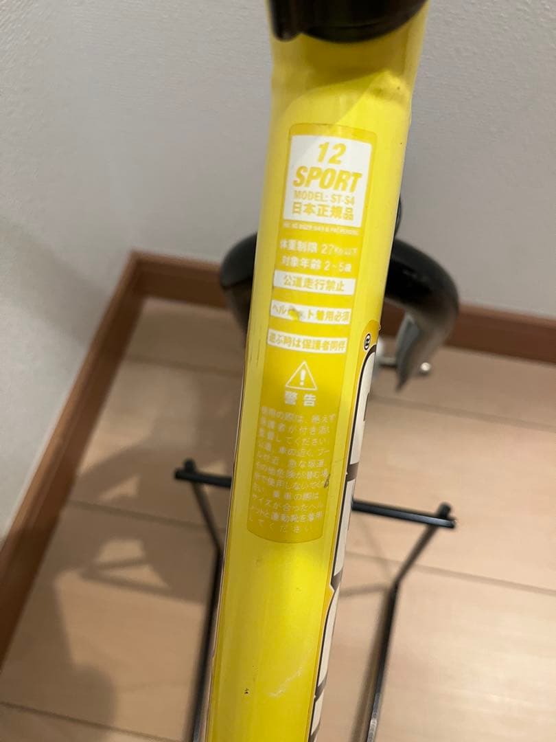 未使用タイヤ付　STRIDER バランスバイク イエロー　12インチ