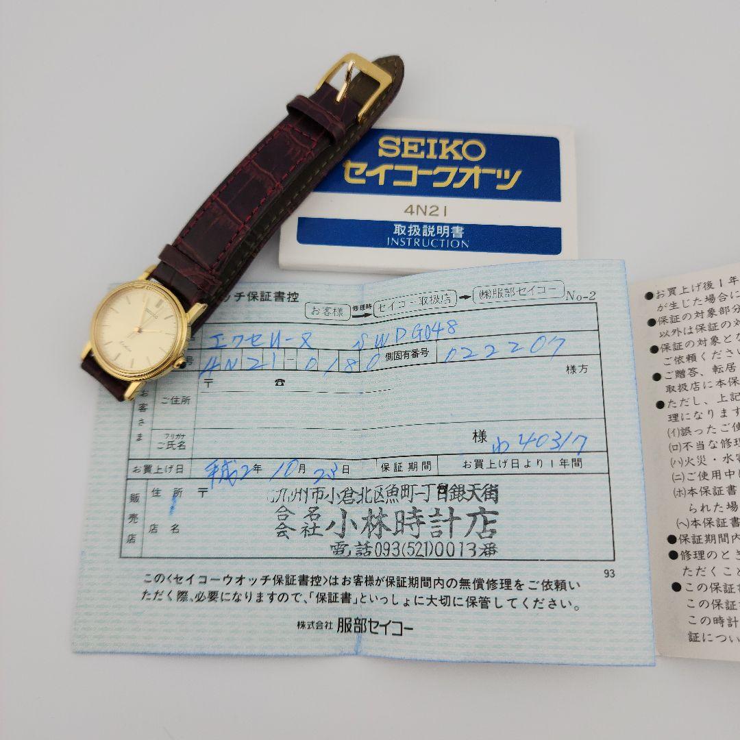 極美品・付属品付SEIKO エクセリーヌ シンプルクォーツ SGP