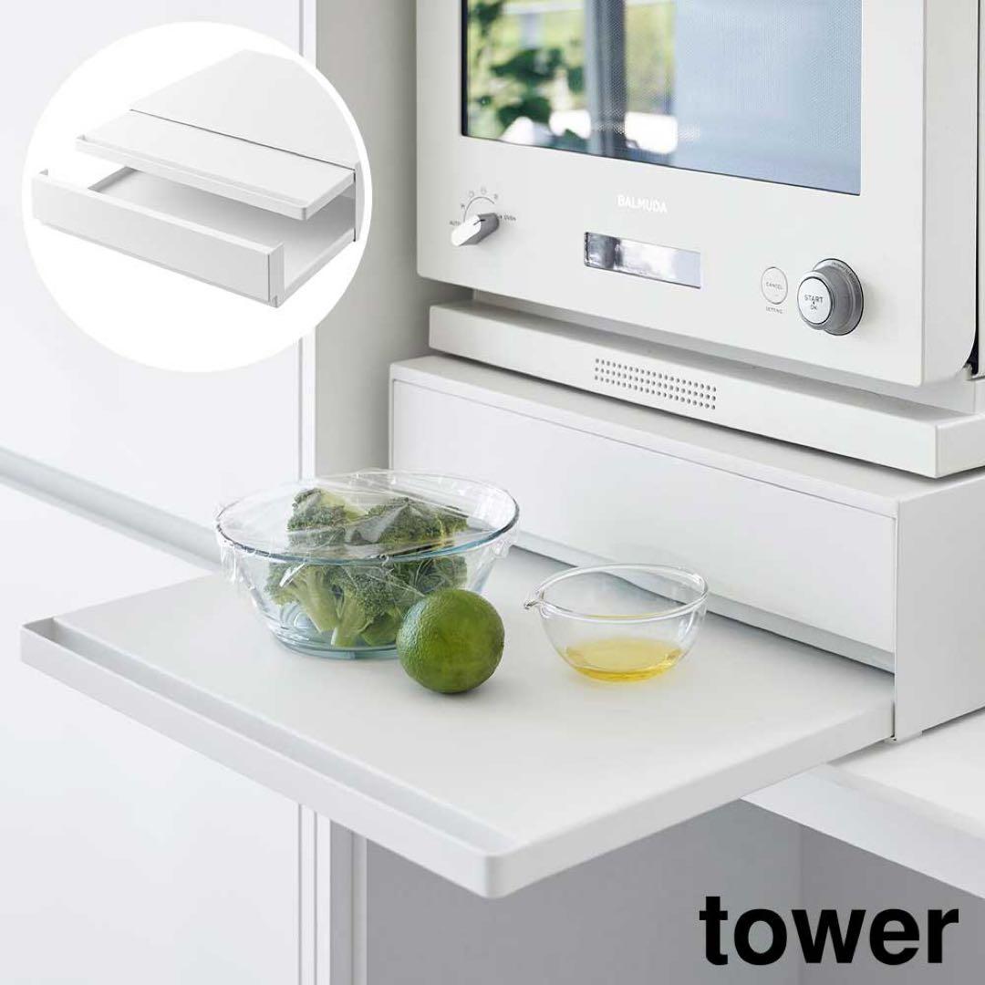 tower キッチン 作業台 レンジ下 収納 スライド