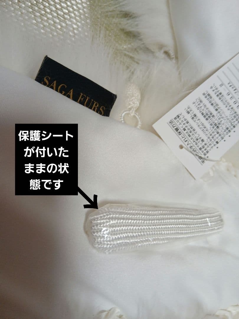 未使用) SAGAシャドーFOXショール