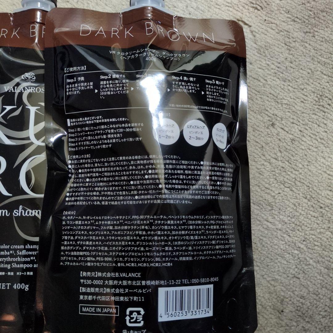 バランローズ KUROクリームシャンプー、ダークブラウン 3本