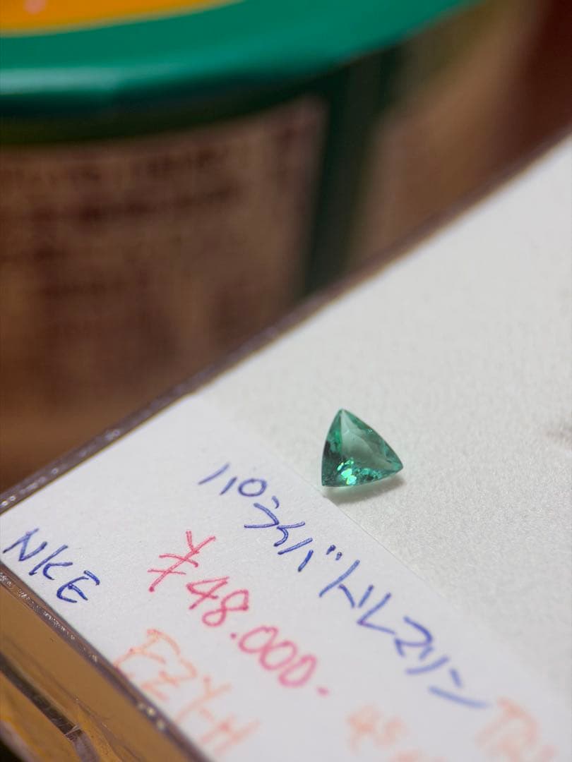 パライバトルマリン 0.21ct