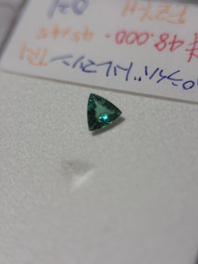 パライバトルマリン 0.21ct