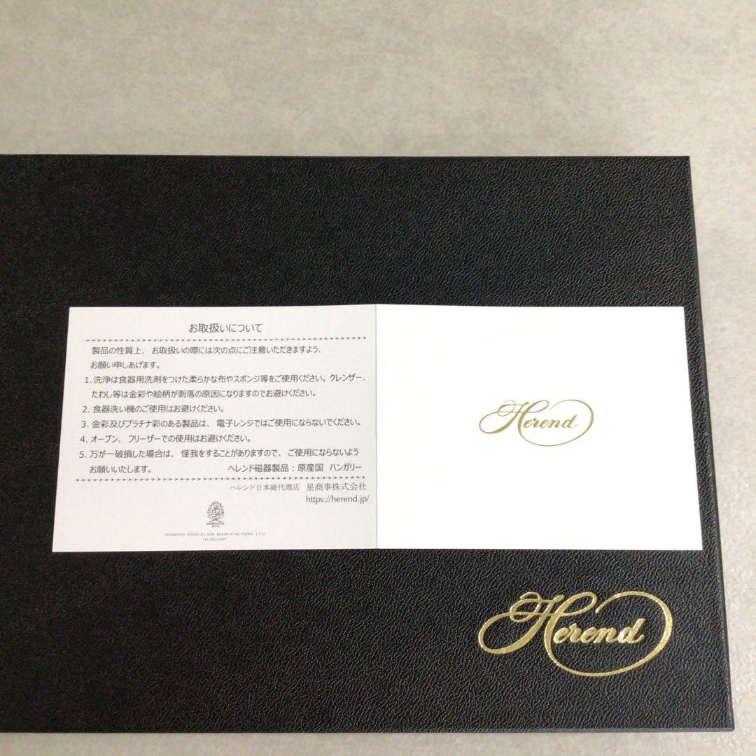 新品未使用 ヘレンド　Herend アポニーグリーン　ペア　フルーツボウル