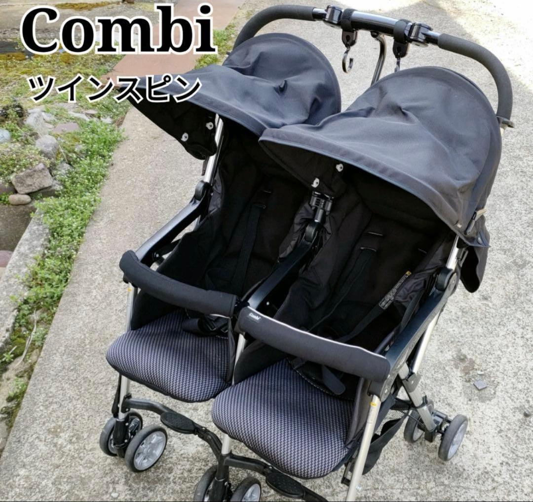 Combi ツインスピン ブラック 2人乗り