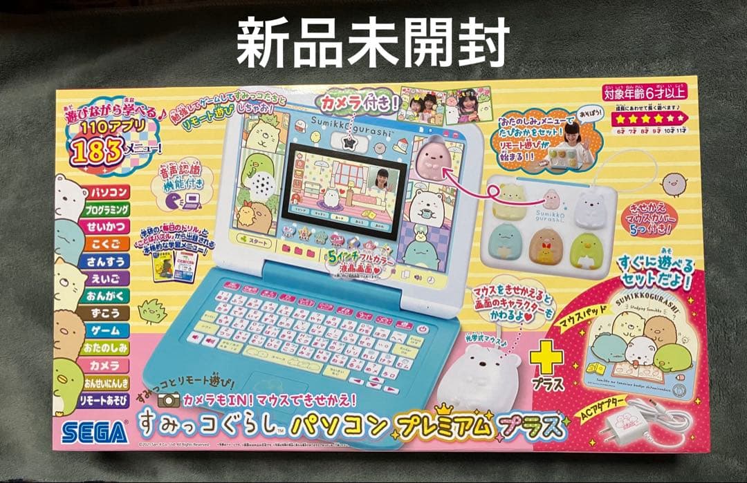 新品未開封 SEGA すみっコぐらし パソコン プレミアム プラス