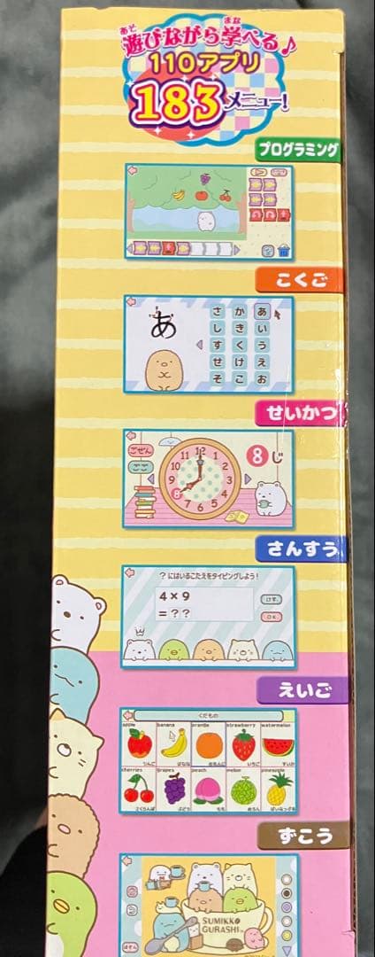 新品未開封 SEGA すみっコぐらし パソコン プレミアム プラス