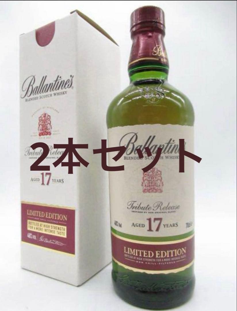 釣*侍様 バランタイン17年　トリビュートリリースリミテッドエディション　2本