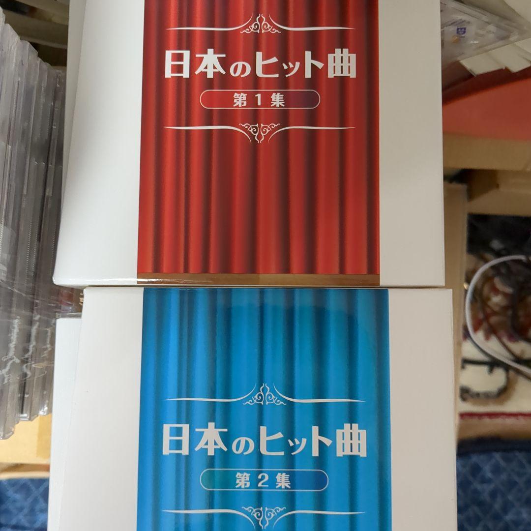 リサガス様 ユーキャン CD日本のヒット曲 第１集 第２集 計14枚 全280曲