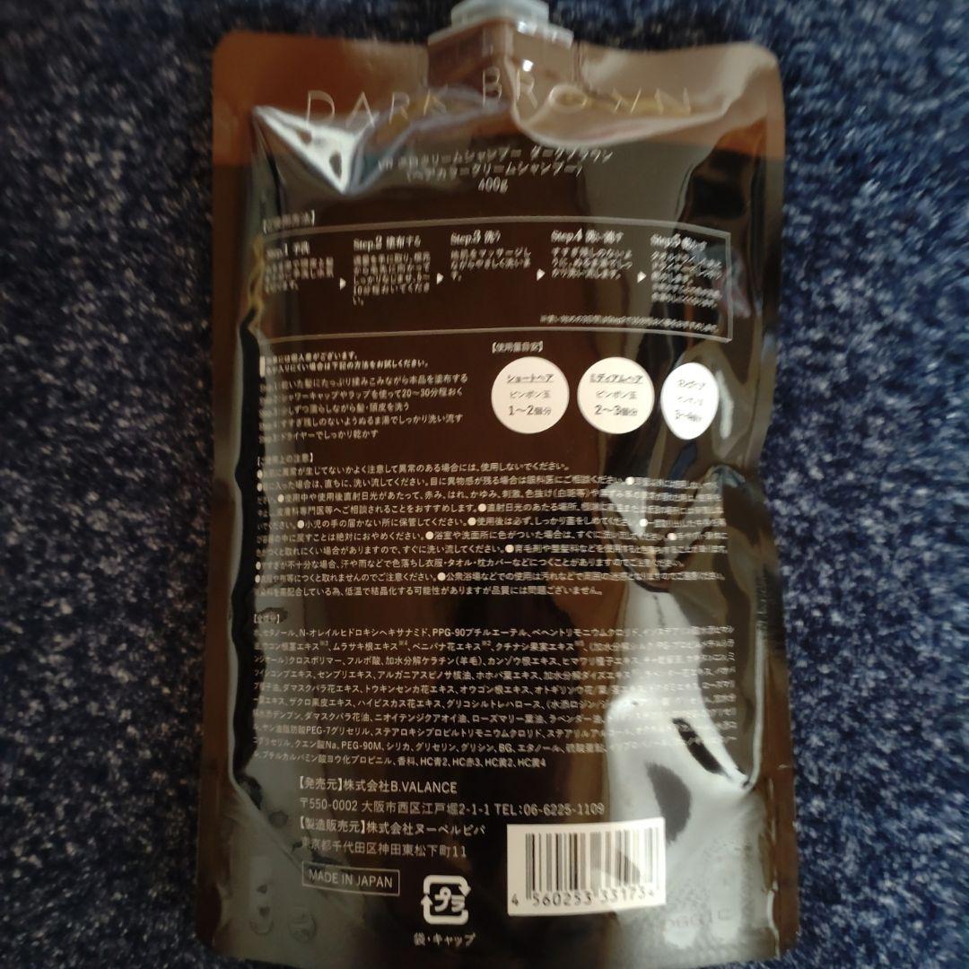 KURO RO クリームシャンプー ダークブラウン 3個セット