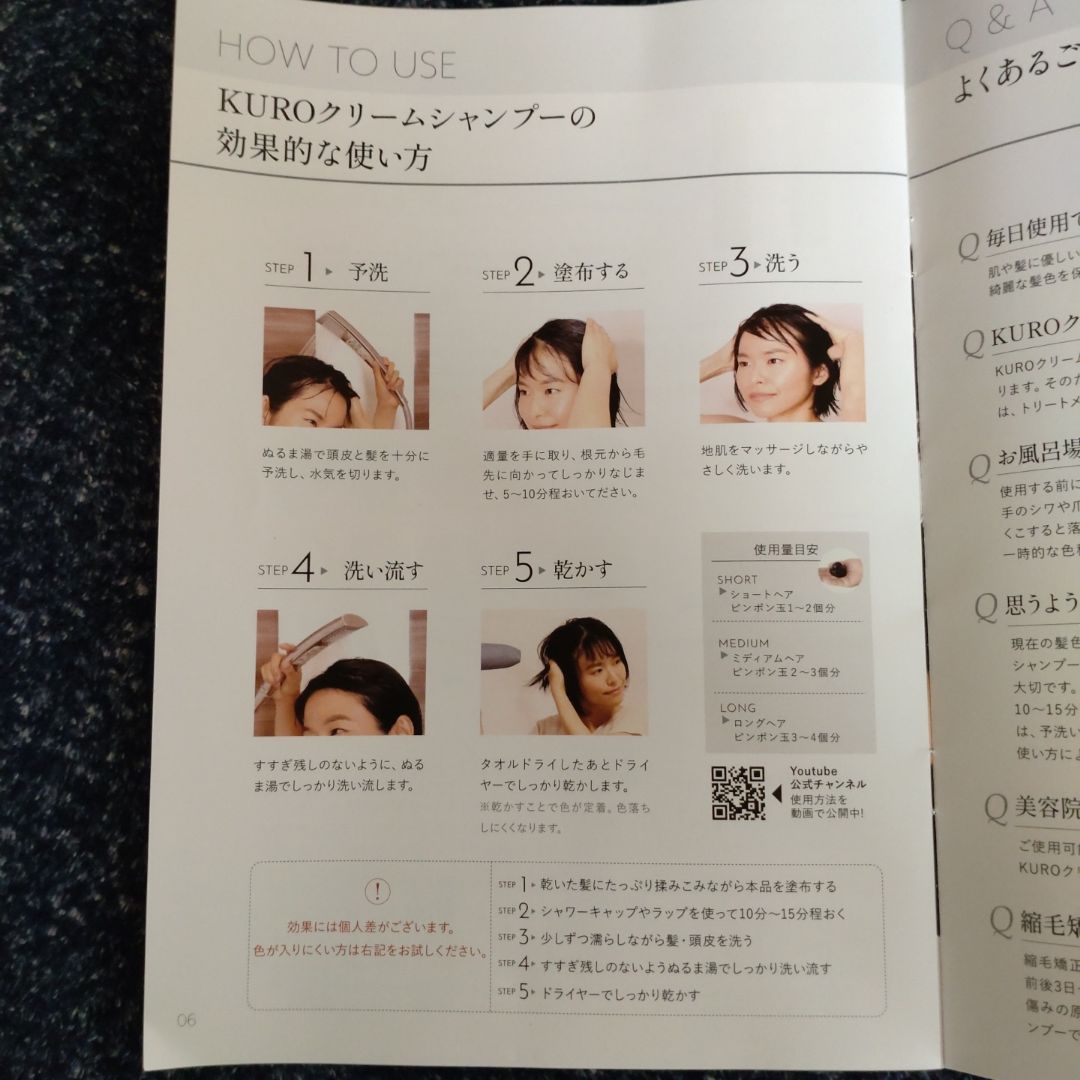 KURO RO クリームシャンプー ダークブラウン 3個セット