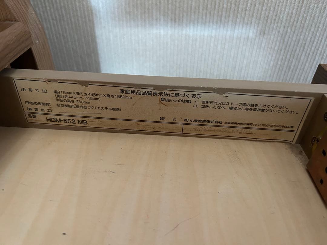 <最終価格>KOIZUMI WOODYECO ライティングデスク