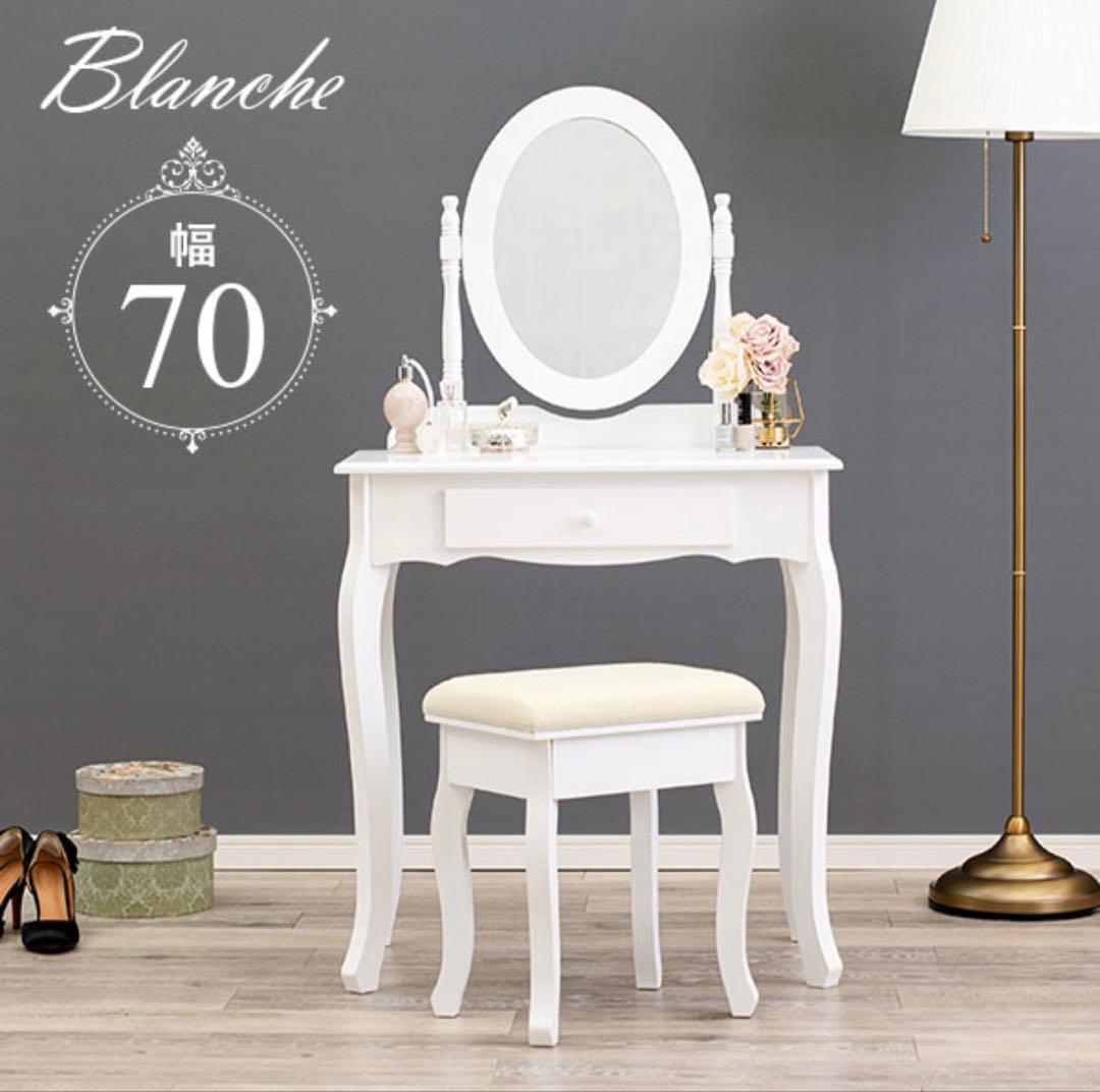 【萩原】ドレッサー