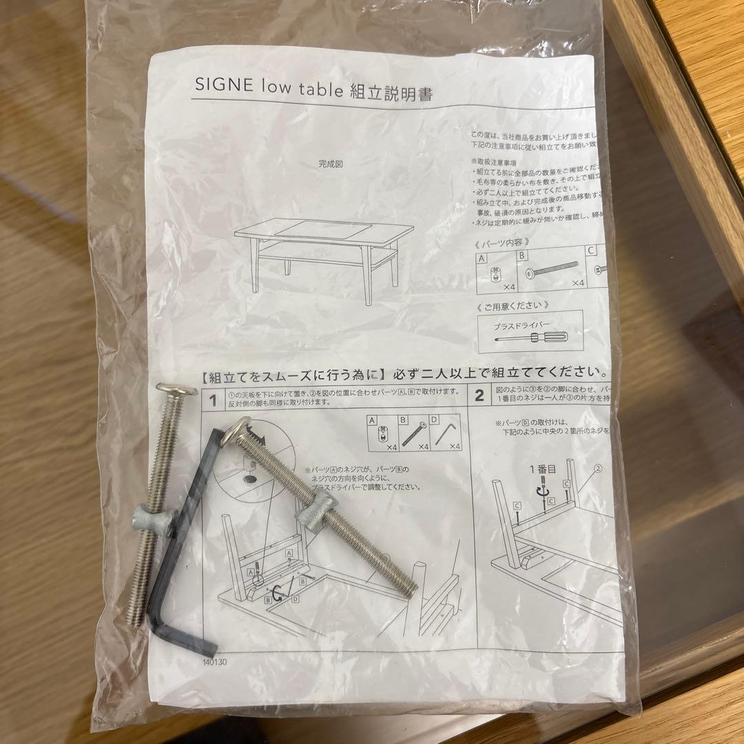 unico SIGNE lowtableウニコ シグネ ローテーブル ガラス天板