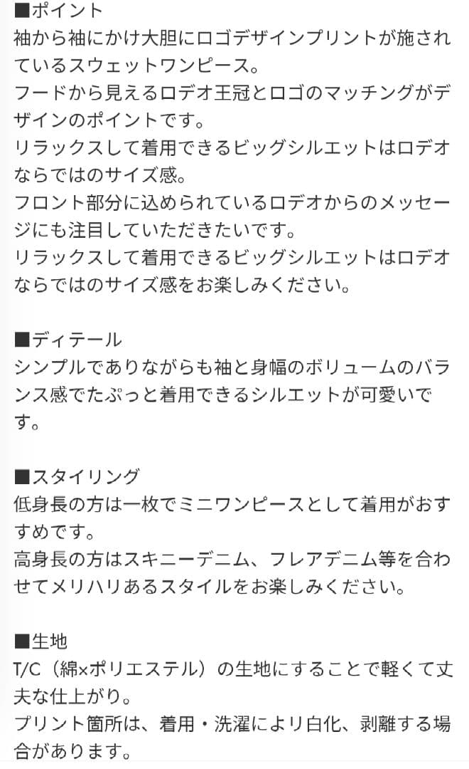 ロデオクラウンズあれこれ３点おまとめ1000円お値引き済み