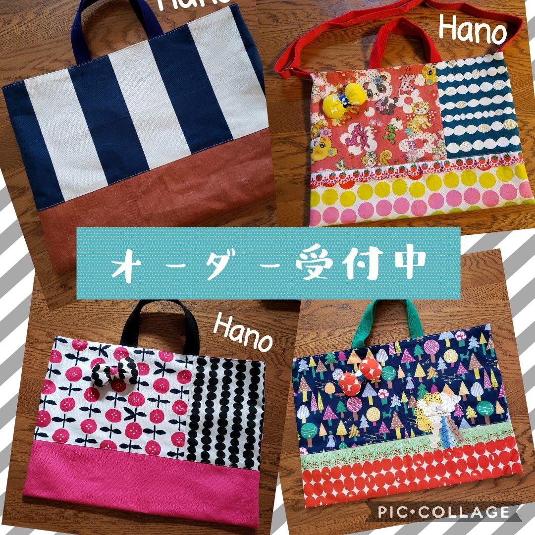 オーダー受付　❇️通園通学グッズ