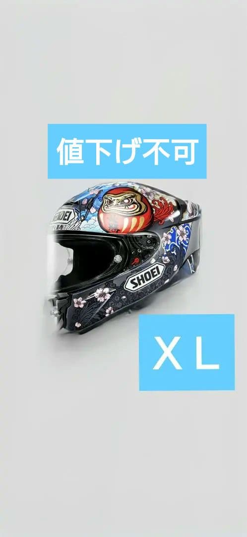 SHOEI X-FIFTEEN ショウエイ　X-15 モテギ5　マルケス