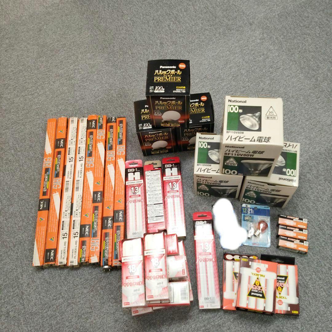 蛍光管など　照明まとめ売りセット