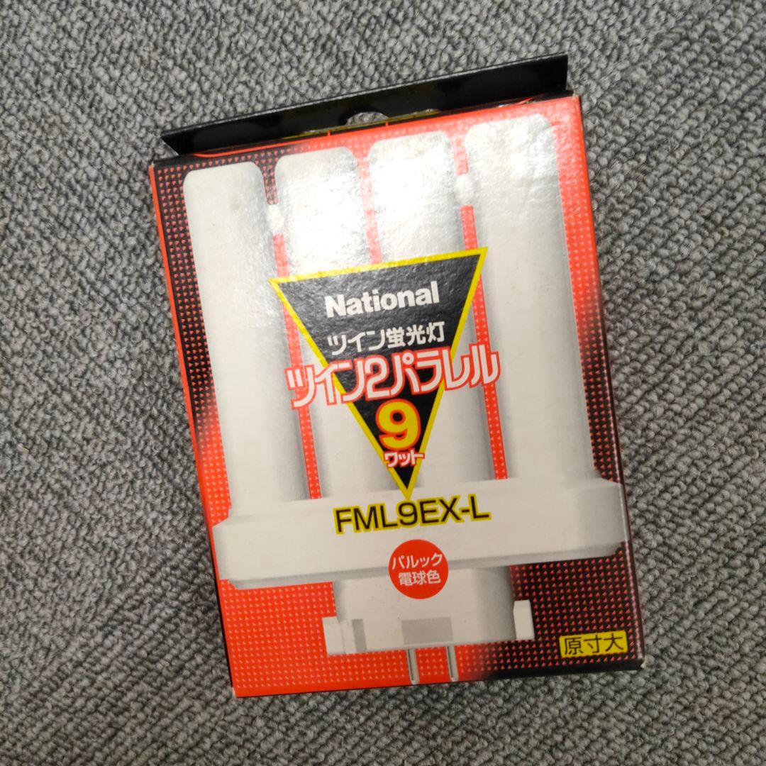 蛍光管など　照明まとめ売りセット