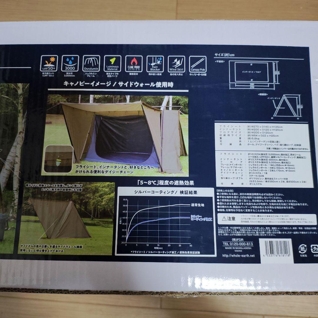 未開封　未使用ホールアース アースフリーリーパップ 軽量ソロパップテント