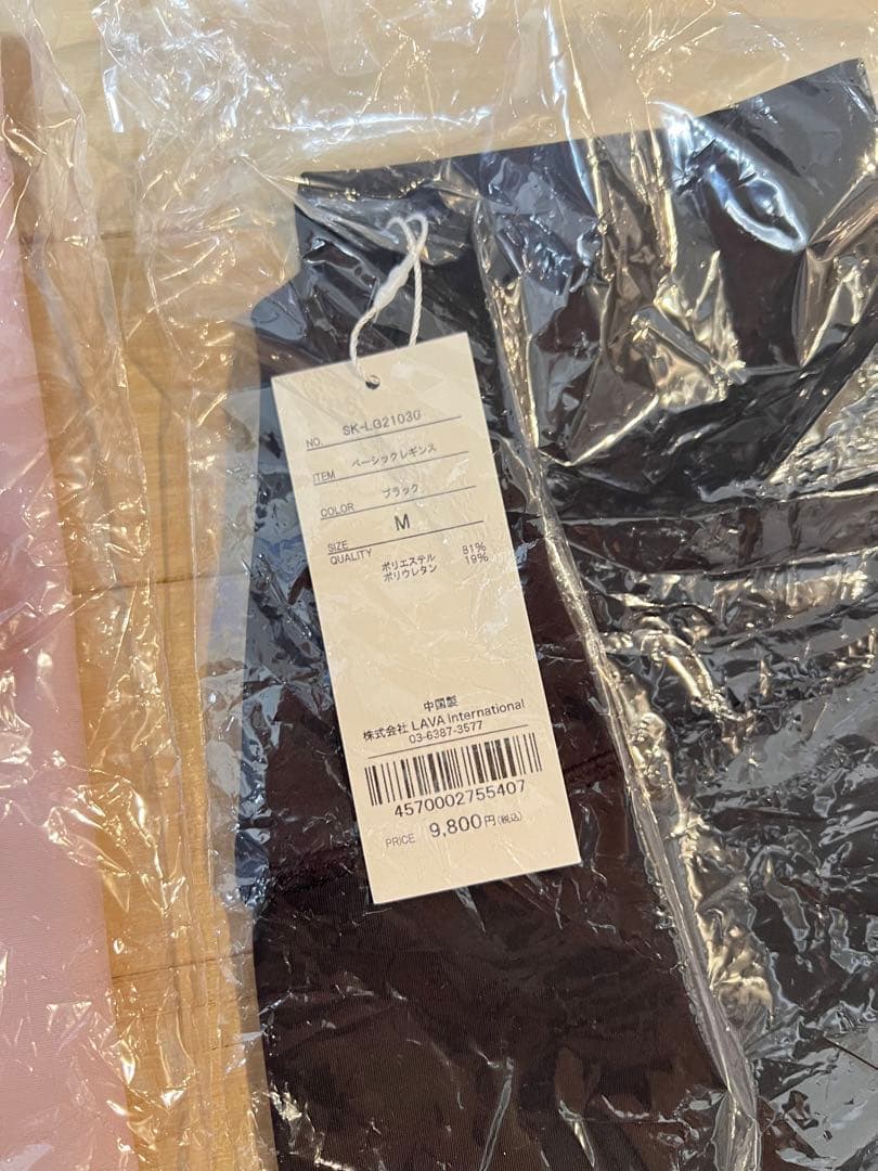 【新品未開封】LAVA SAKALA ベーシックレギンス、ベーシックタンクトップ