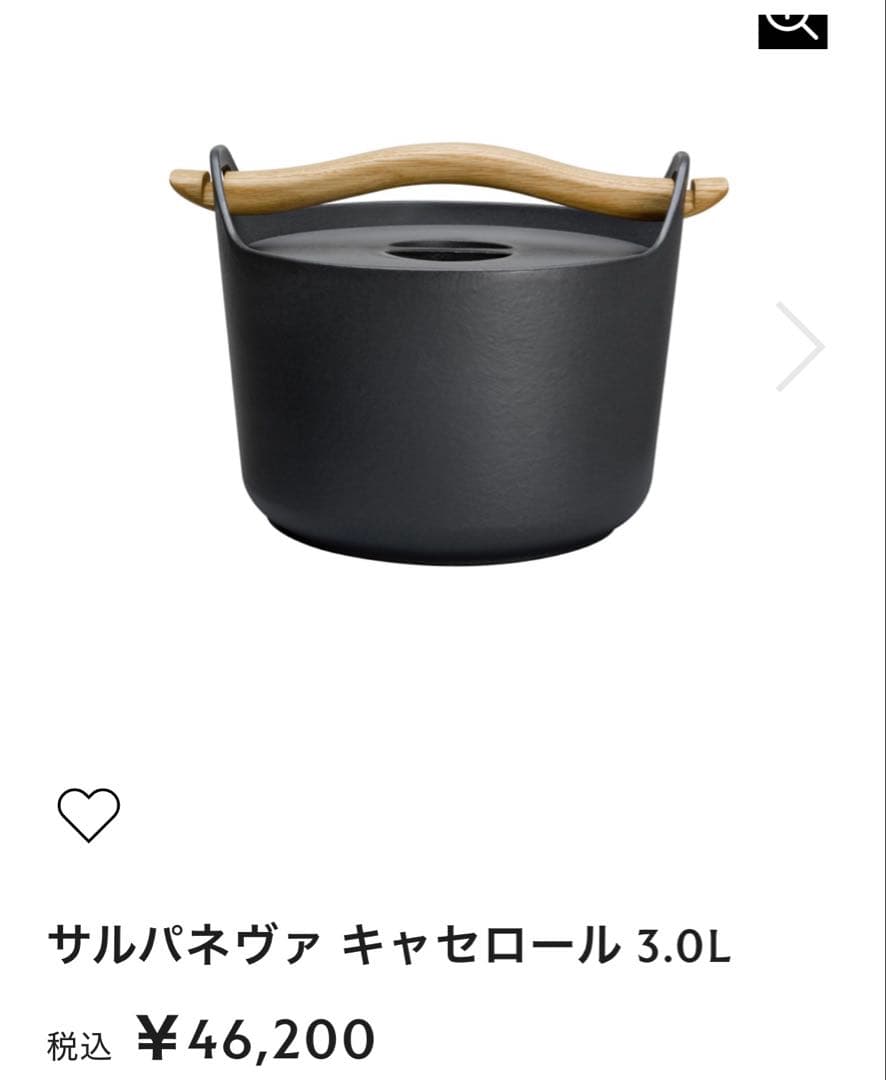 イッタラ サルパネヴァ/ キャセロール3L / 箱有り